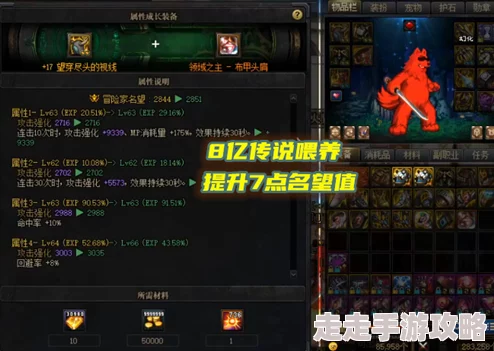 《地下城与勇士》重泉版本：全面解析名望值提升攻略与技巧