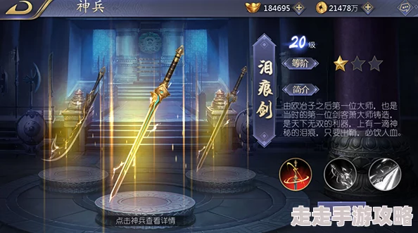 江湖热血神兵哪个好， comparative evaluation of legendary weapons in martial world