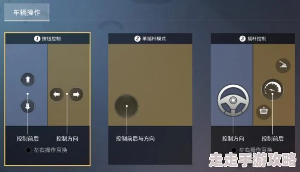 详尽指南：在绝对求生游戏中如何快速切换载具按键