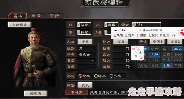 三国志12：威力加强版全方位攻略指南 ｜ 三国志12：威力加强版详解与技巧