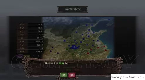 三国志12：威力加强版全方位攻略指南 ｜ 三国志12：威力加强版详解与技巧