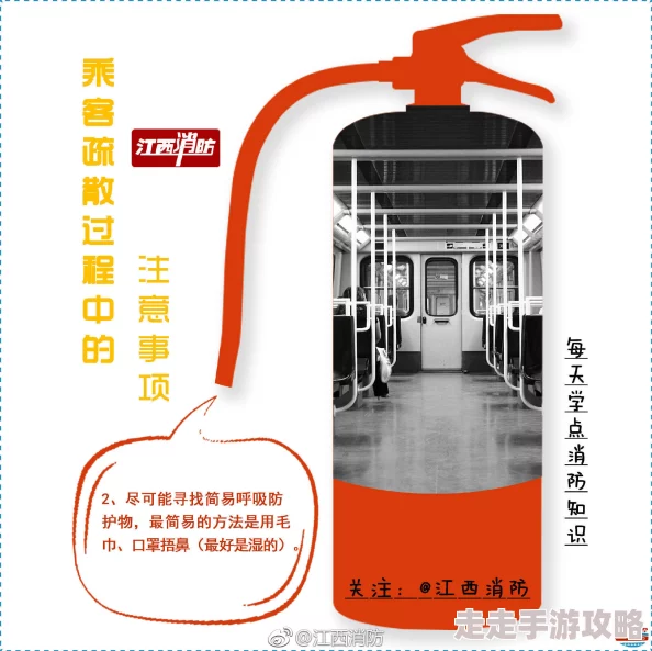 地铁应急逃生,地雷式逃生装置与投掷式逃生工具哪个更有效,对比分析