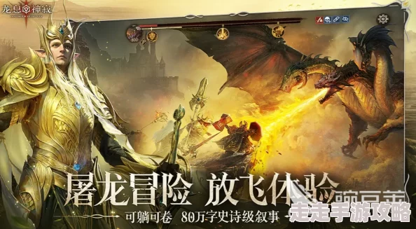 龙息神寂下载地址详解,龙息神寂寞官方安装链接分享