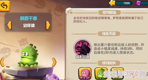 贪吃小怪物章鱼怪表现如何,全方位介绍及其特点深度解析