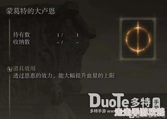 艾尔登法环大卢恩效果详解及实用性全面介绍