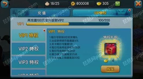 萌将冲冲冲VIP特权详解 ｜ 最新充值金额一览