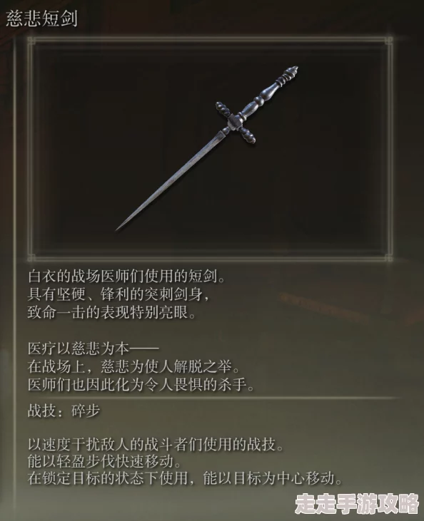 艾尔登法环双手持武器攻略：详细操作方法与技巧解析