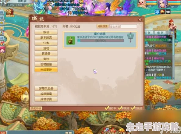 梦想家园隐藏角色获取攻略，详细步骤教你解锁
