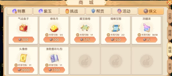 离火之境，侠义积分高效刷取攻略大全