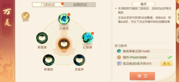 离火之境，侠义积分高效刷取攻略大全