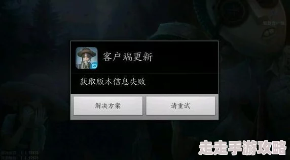 第五人格无法登录的原因及解决方法探讨