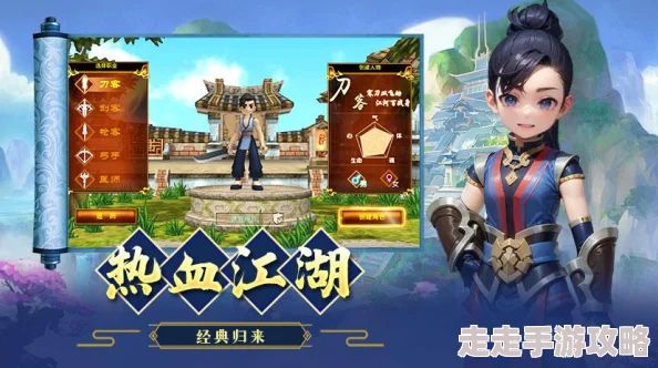 热血江湖刷币哪个职业最快，效率对比与选择指南