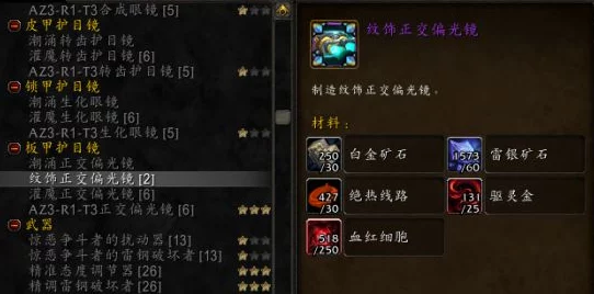 魔兽世界乌龟服制皮新图纸获取攻略:详细步骤与技巧 魔兽世界乌龟服制皮新图纸获取攻略:详细步骤与技巧