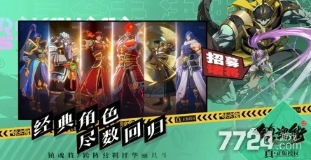 镇魂街破晓盾武英雄选择指南：策略搭配与最佳阵容推荐