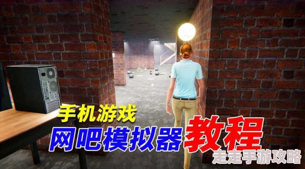 网吧模拟器：解锁厨房全攻略——详细解锁厨房步骤解析