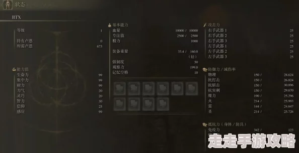 PS4《艾尔登法环》遗物选择指南:最佳初始道具推荐 PS4《艾尔登法环》遗物选择指南:最佳初始道具推荐