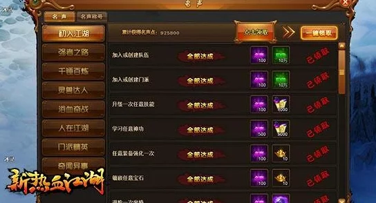 热血江湖门派甲哪个外观更吸引人,江湖侠客必备装备对比 热血江湖门派甲哪个外观更吸引人,江湖侠客必备装备对比