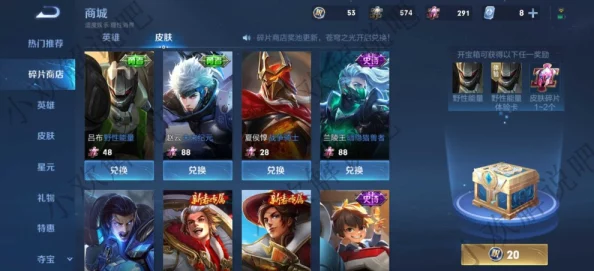 王者荣耀S24赛季排位皮肤全解析:解锁战斗时尚,尽享限定魅力 王者荣耀S24赛季排位皮肤全解析:解锁战斗时尚,尽享限定魅力