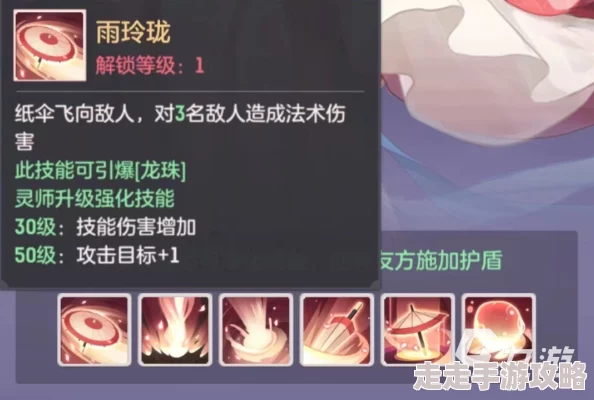 长安幻想红瑶技能详解-全面解析红瑶独特能力