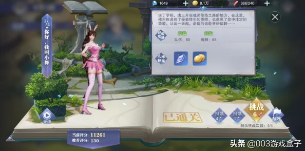 斗罗大陆魂师对决平民最强阵容推荐 平民队伍搭配指南 斗罗大陆魂师对决平民最强阵容推荐 平民队伍搭配指南