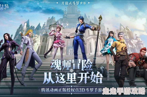 斗罗大陆魂师对决平民最强阵容推荐 平民队伍搭配指南 斗罗大陆魂师对决平民最强阵容推荐 平民队伍搭配指南