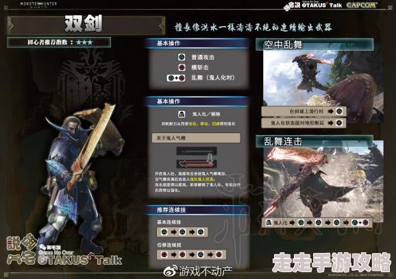 怪物猎人鬼人化按键指南：详细解析操作方法