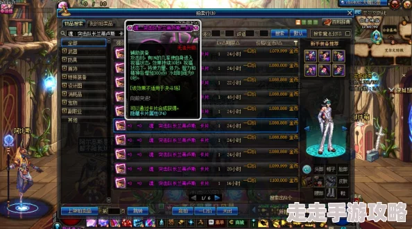 魔兽世界附魔1-300攻略：详细提升指南与技巧