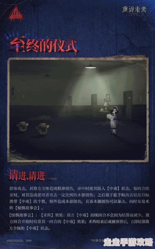 《重返未来:1999》揭秘纸信圈儿,独特技能详细介绍 《重返未来:1999》揭秘纸信圈儿,独特技能详细介绍