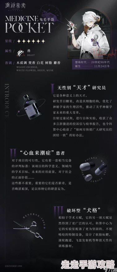 《重返未来:1999》揭秘纸信圈儿,独特技能详细介绍 《重返未来:1999》揭秘纸信圈儿,独特技能详细介绍