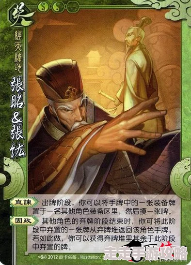 探究三国杀界张昭张纮独特技能及其游戏中的应用 探究三国杀界张昭张纮独特技能及其游戏中的应用