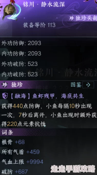 逆水寒手游仙居原独珍戒指获取攻略 详解仙居原独珍戒指获得方法 逆水寒手游仙居原独珍戒指获取攻略 详解仙居原独珍戒指获得方法