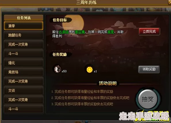 神仙道星五福临门开启等级揭秘，详细解读游戏玩法