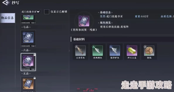 大奉打更人游戏内钓鱼技巧详解：轻松上手，快速升级