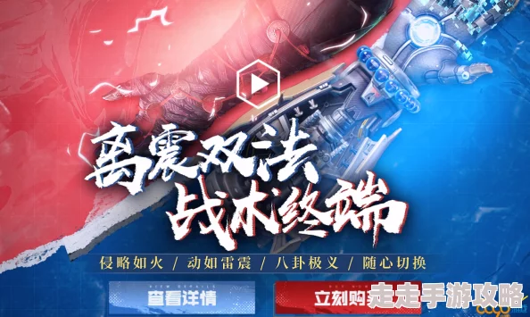 2025年逆战离震双法可玩性持久度及未来几个月具体使用情况