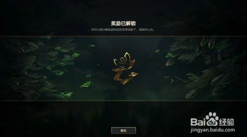 2025年最新LOL荣誉锁定解除教程：全面攻略与热门解锁方法