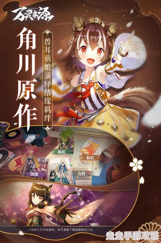 2025热门必看!万灵启源全攻略秘籍&最新玩法解析专区 2025热门必看!万灵启源全攻略秘籍&最新玩法解析专区