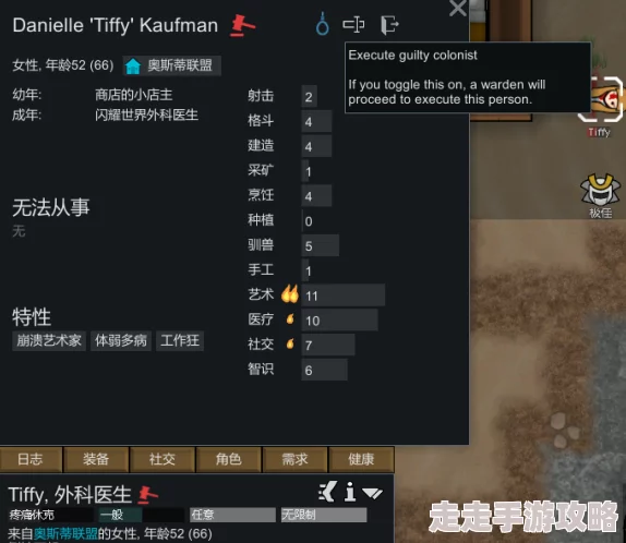 2025年热门指南:环世界RimWorld零件高效获取方法与最新途径 2025年热门指南:环世界RimWorld零件高效获取方法与最新途径
