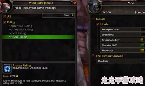 2025年魔兽世界WLK怀旧服攻略:高效速刷奥格瑞拉声望最新方法 2025年魔兽世界WLK怀旧服攻略:高效速刷奥格瑞拉声望最新方法