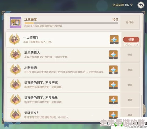 2025年原神高效完成纪行任务挑战首领敌人10次详解