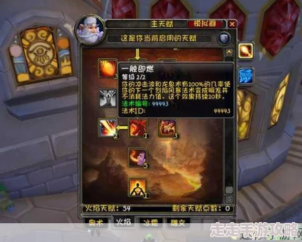 2025年魔兽世界WLK火法高效转火技巧，全新点燃传递宏分享
