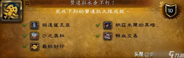 2025年魔兽世界攻略：最新征服纹章兑换地点与热门兑换指南