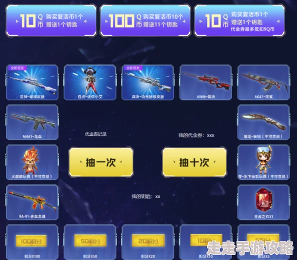 2025年CF游戏中如何高效获得稀有星神角色与装备