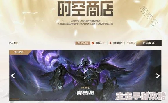 2025年LOL命定召唤商店兑换列表是否会随热门更新变动？