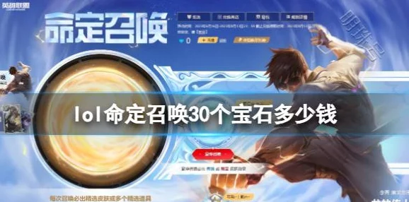2025年LOL命定召唤商店兑换列表是否会随热门更新变动？