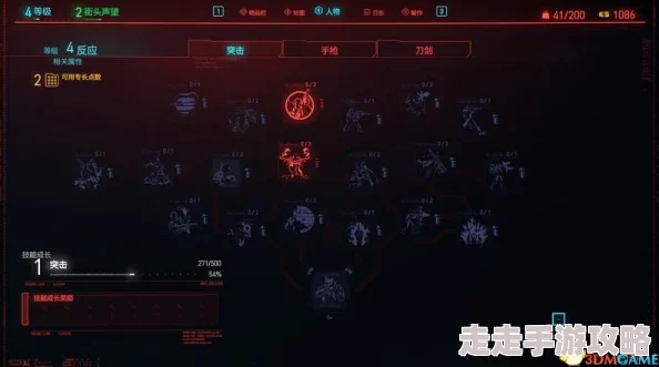 2025年热门游戏攻略：赛博朋克2077时停义体最优搭配与最新科技融合策略