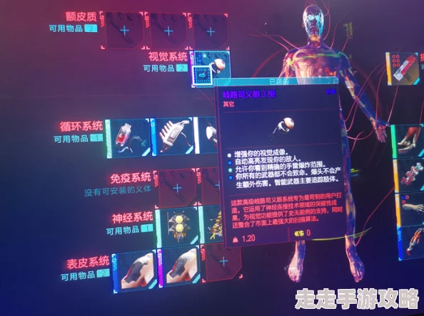 2025年热门游戏攻略：赛博朋克2077时停义体最优搭配与最新科技融合策略