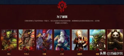 2025年魔兽世界种族大全：怀旧服与新资料片种族选择及种族基础属性指南