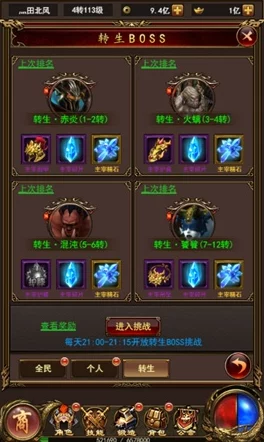 2025热门必看！圣剑传说2全攻略秘籍&新区深度解析