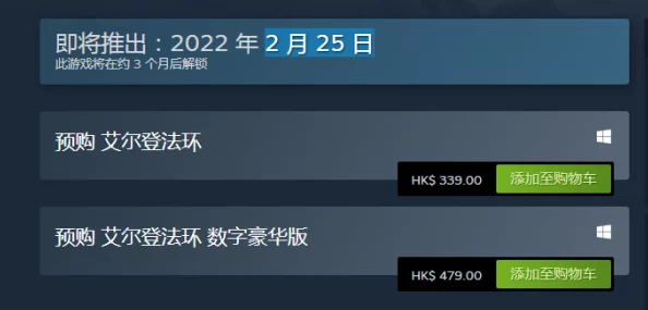 2025年艾尔登法环游戏中如何设置并优化隐身效果技巧