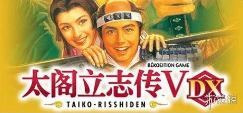 2025热门游戏回顾：太阁立志传5DX全攻略——32处名胜位置详解